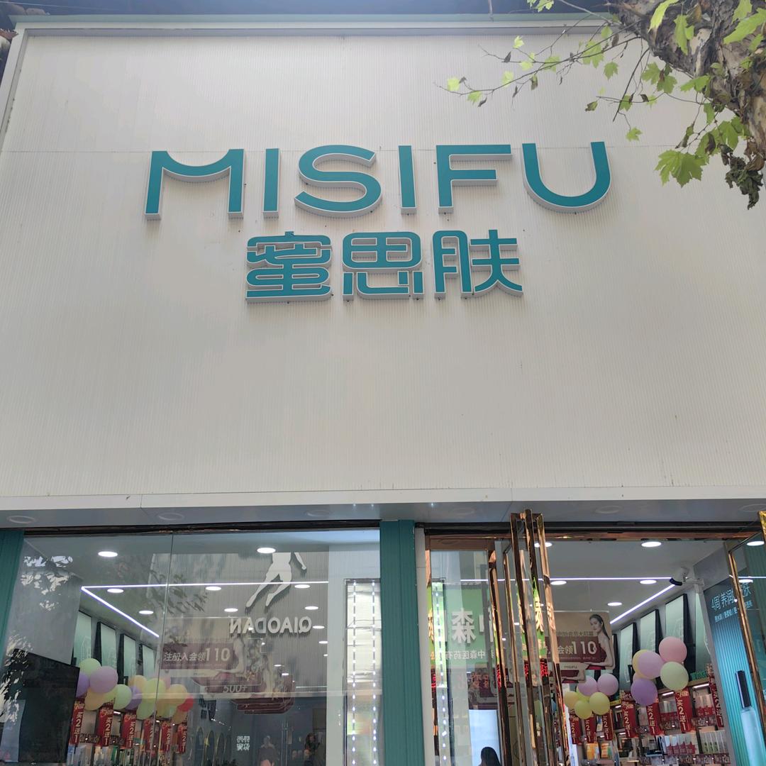 蜜思肤面部护理（华洲店）