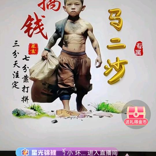 我的未来不是梦
