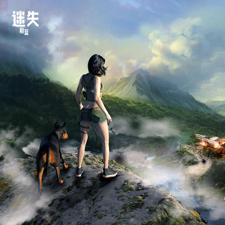 迷失蔚蓝-情哥