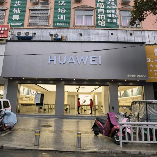 潢川县航空路华为体验店