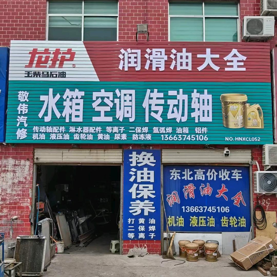 专修水箱油箱空调官方号