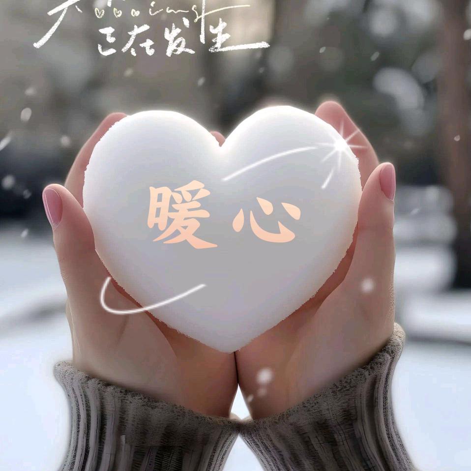 暖心^O^