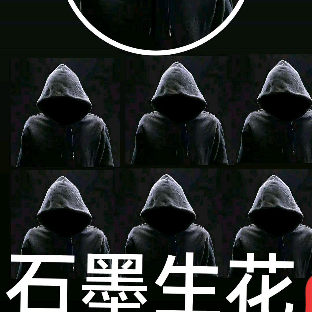 💋石墨生花💋