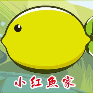 小红鱼家