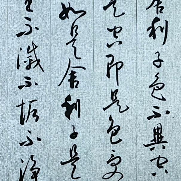 大山写字