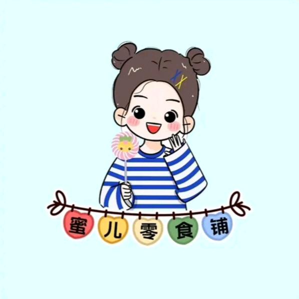 💕蜜儿零食铺💓