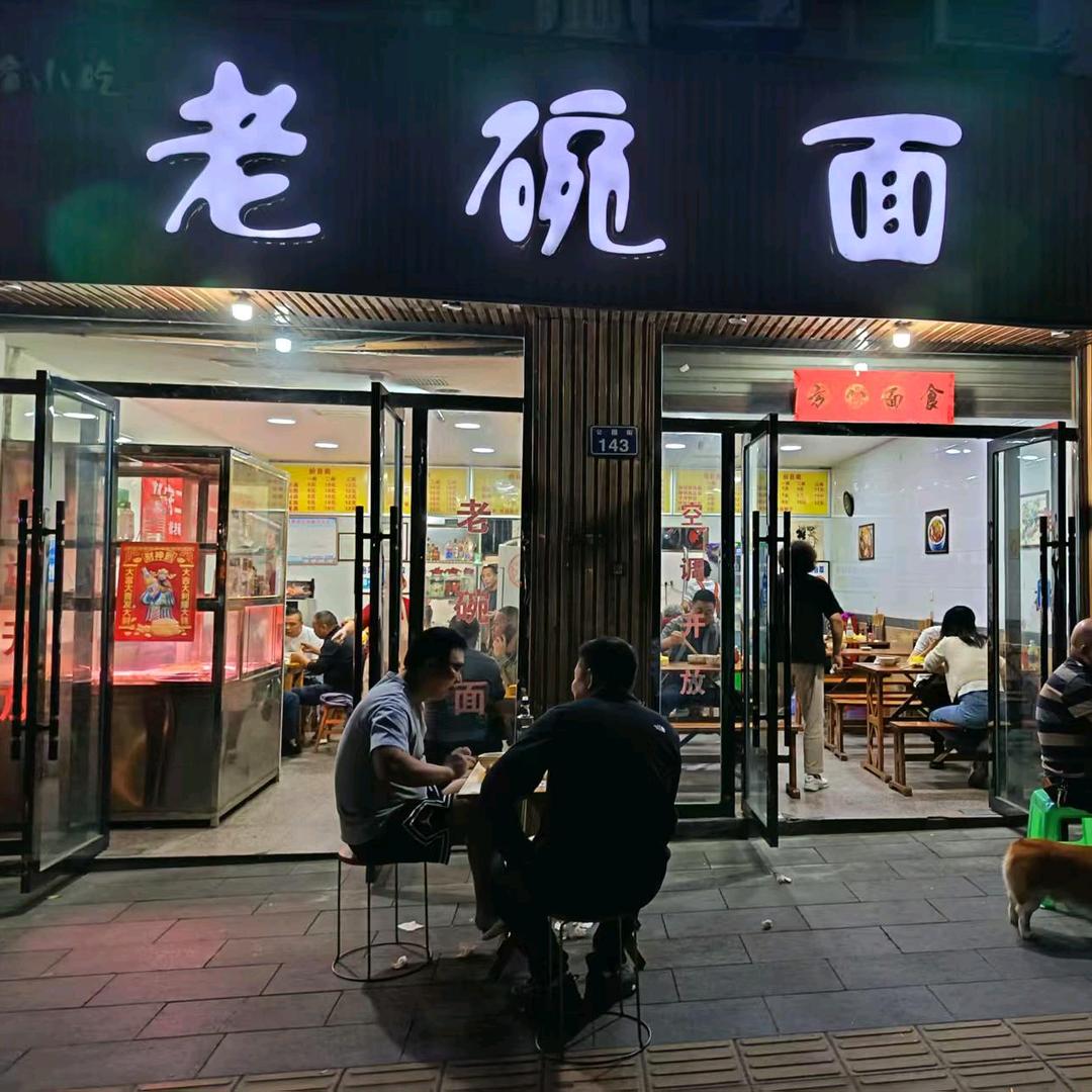 川锅