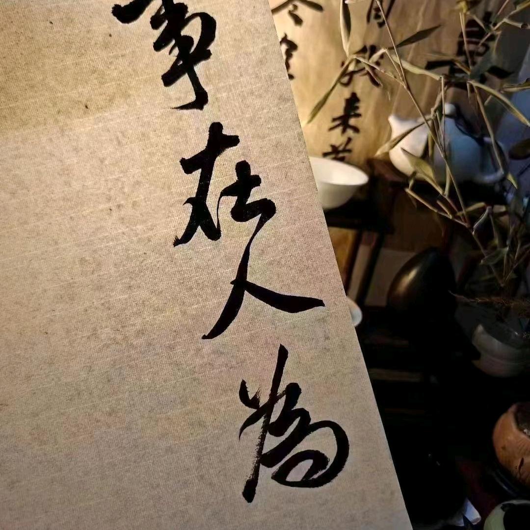 霸气纯爷们