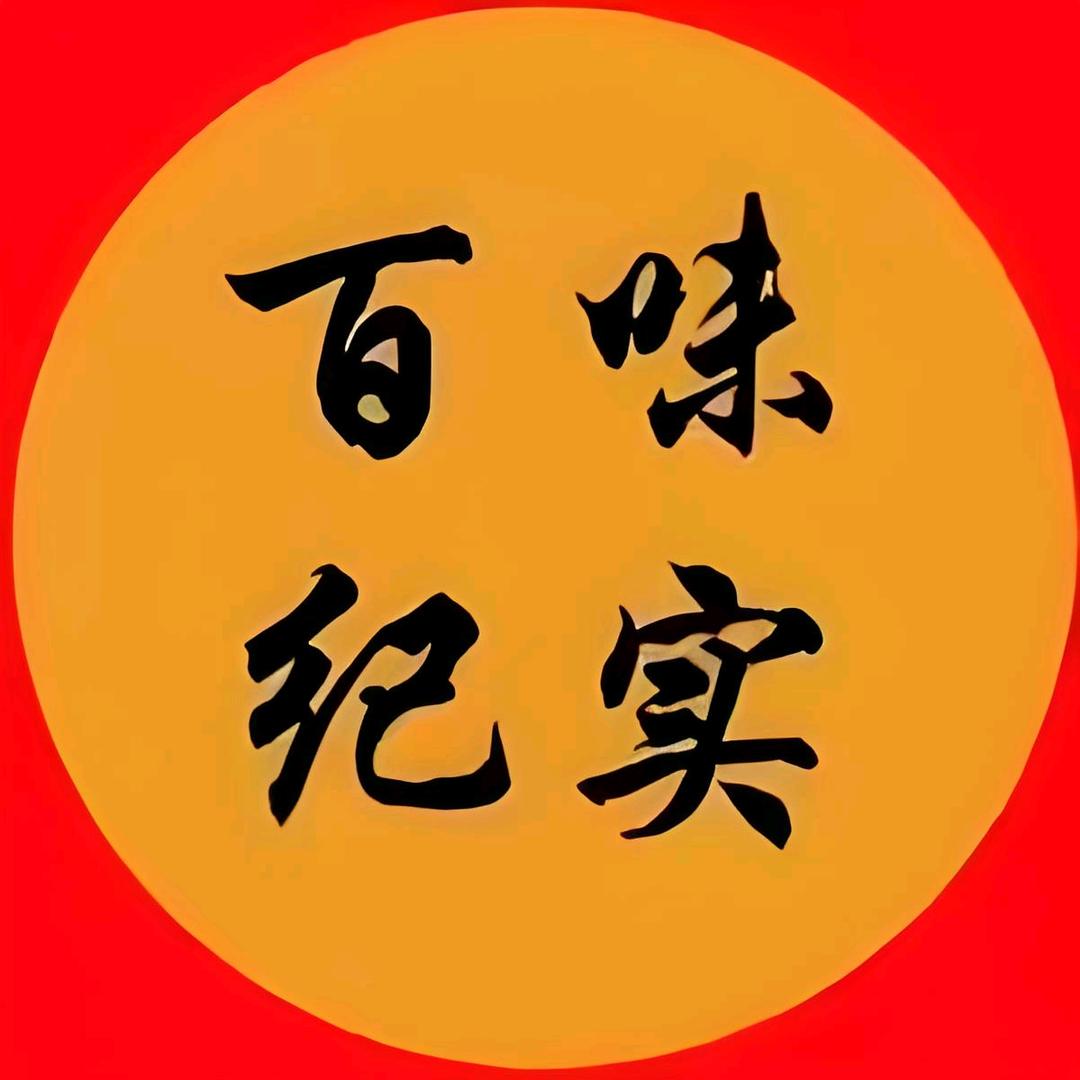 百味故事gl