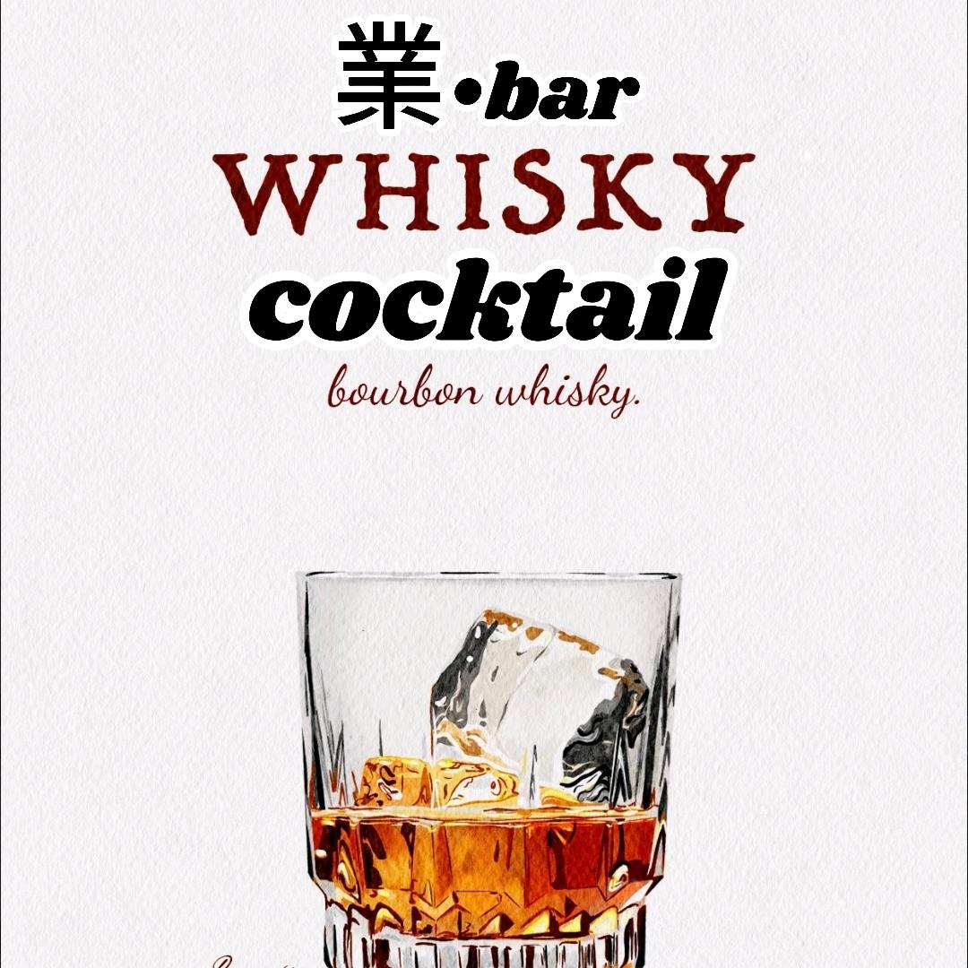 业Whisky&Bar官方号