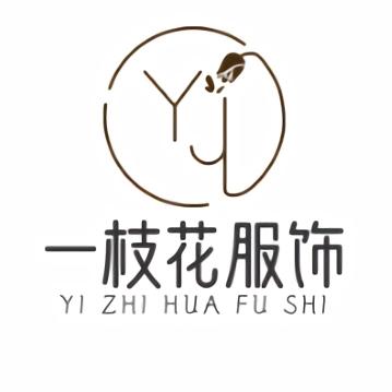 一枝花服饰