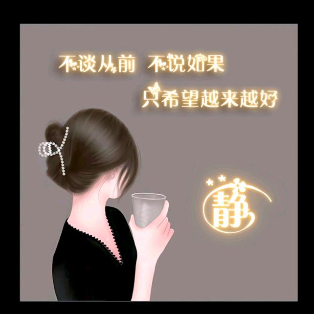 💞ꦿ᭄ཽ࿆☞静丫头💞ꦿ᭄࿆☞