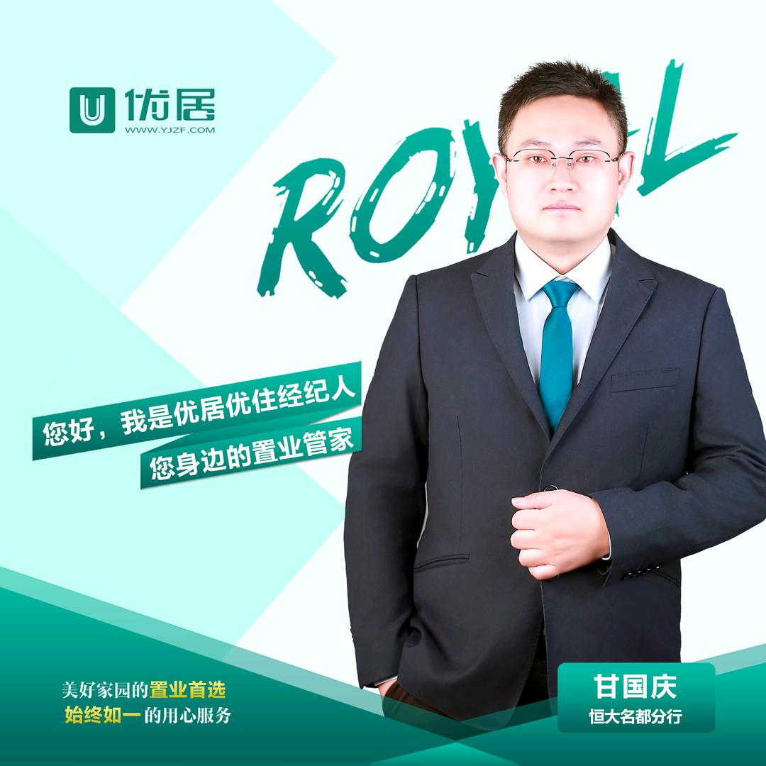 重生之我在信阳干中介