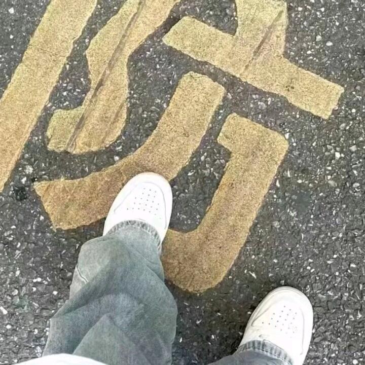 就是就是