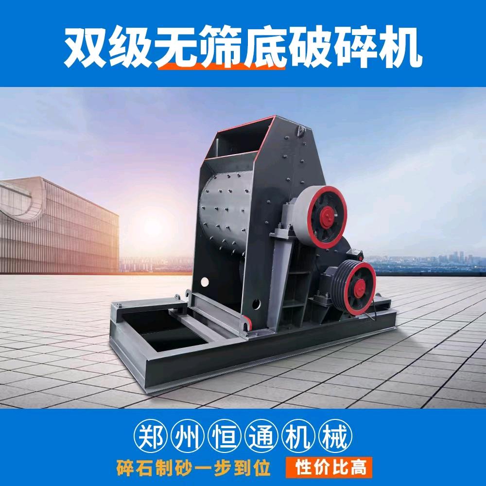 锤破鄂破制砂机双级破碎机