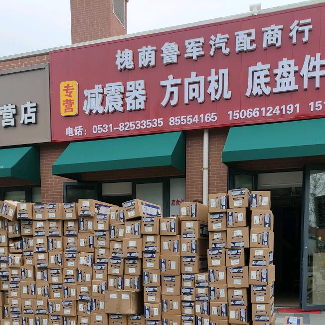 济南鲁军底盘件专营