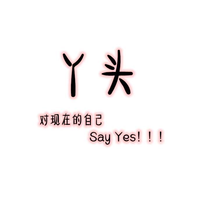 兰因絮果
