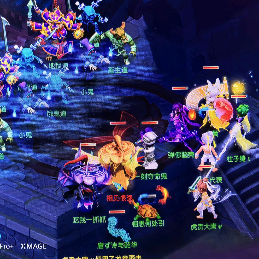 梦幻西游虎贲大唐