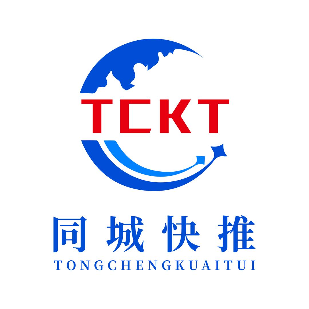同城快推