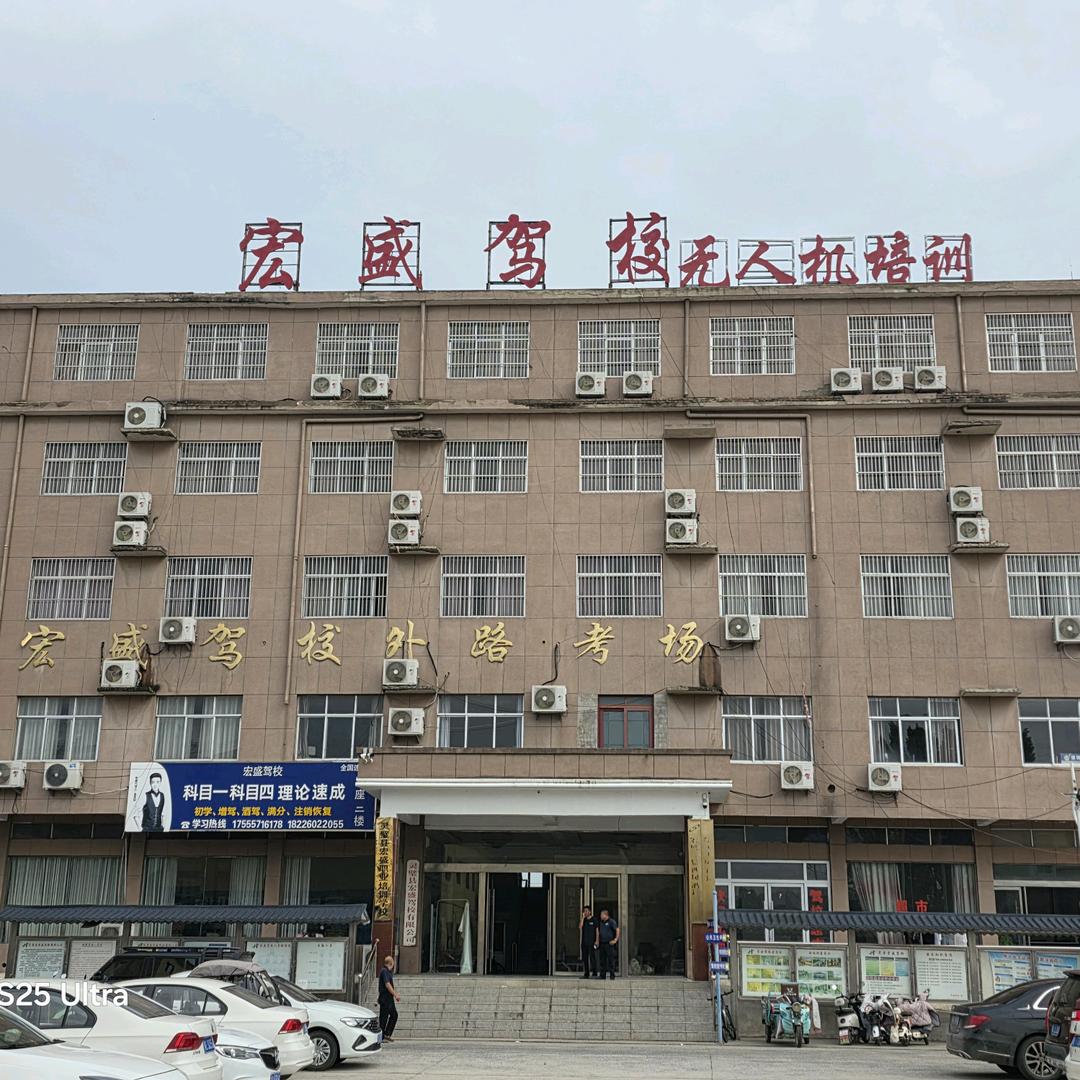灵璧县宏盛总校