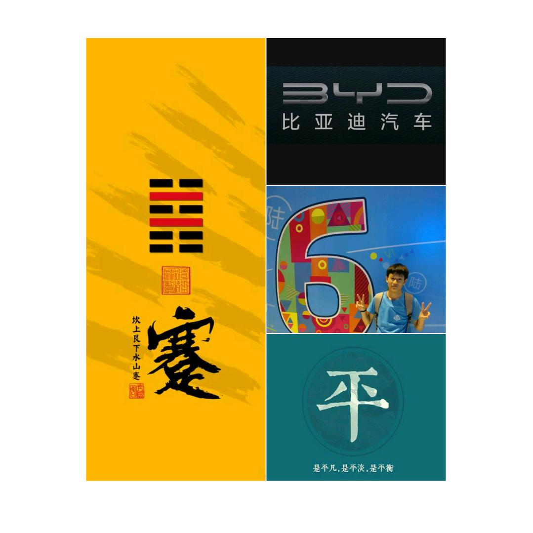 蹇单(๑ت๑)平安