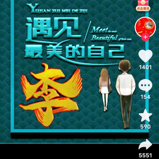 李氏家族6156