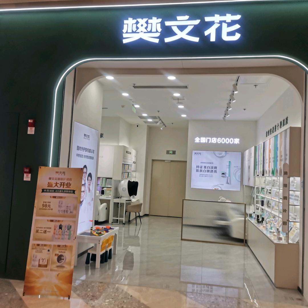 东大路光环樊文花💃