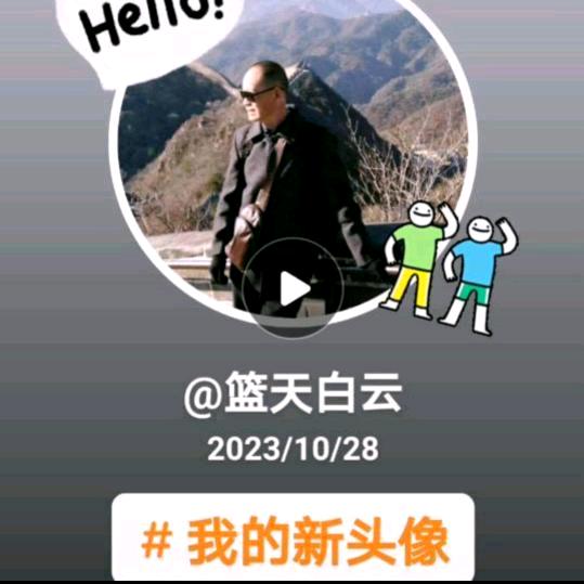 蓝天白云