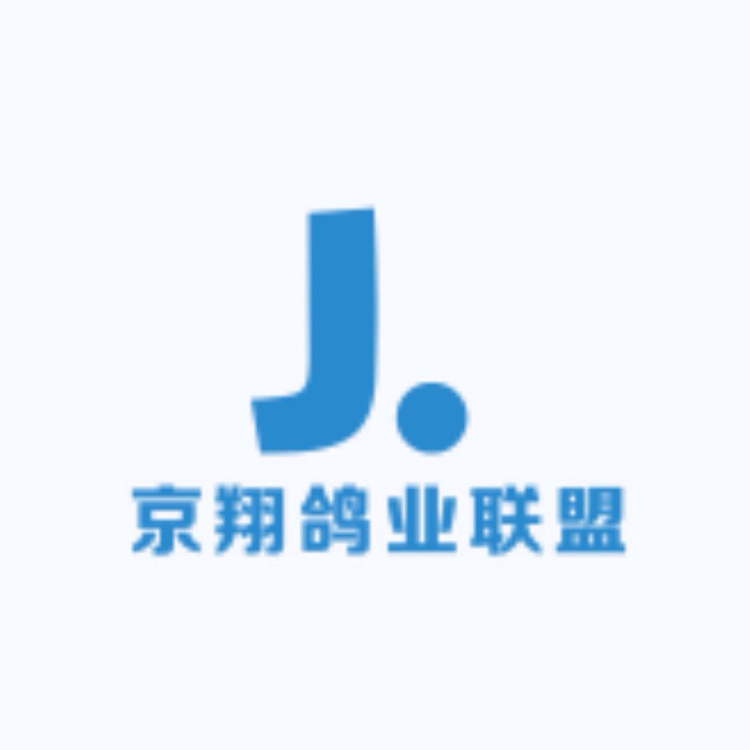 京翔鸽业联盟