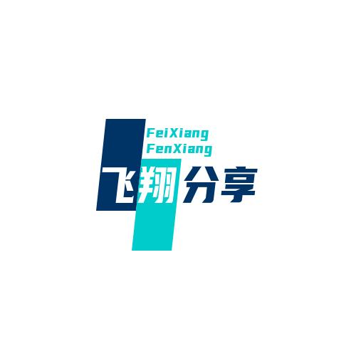 飞翔分享（意价）