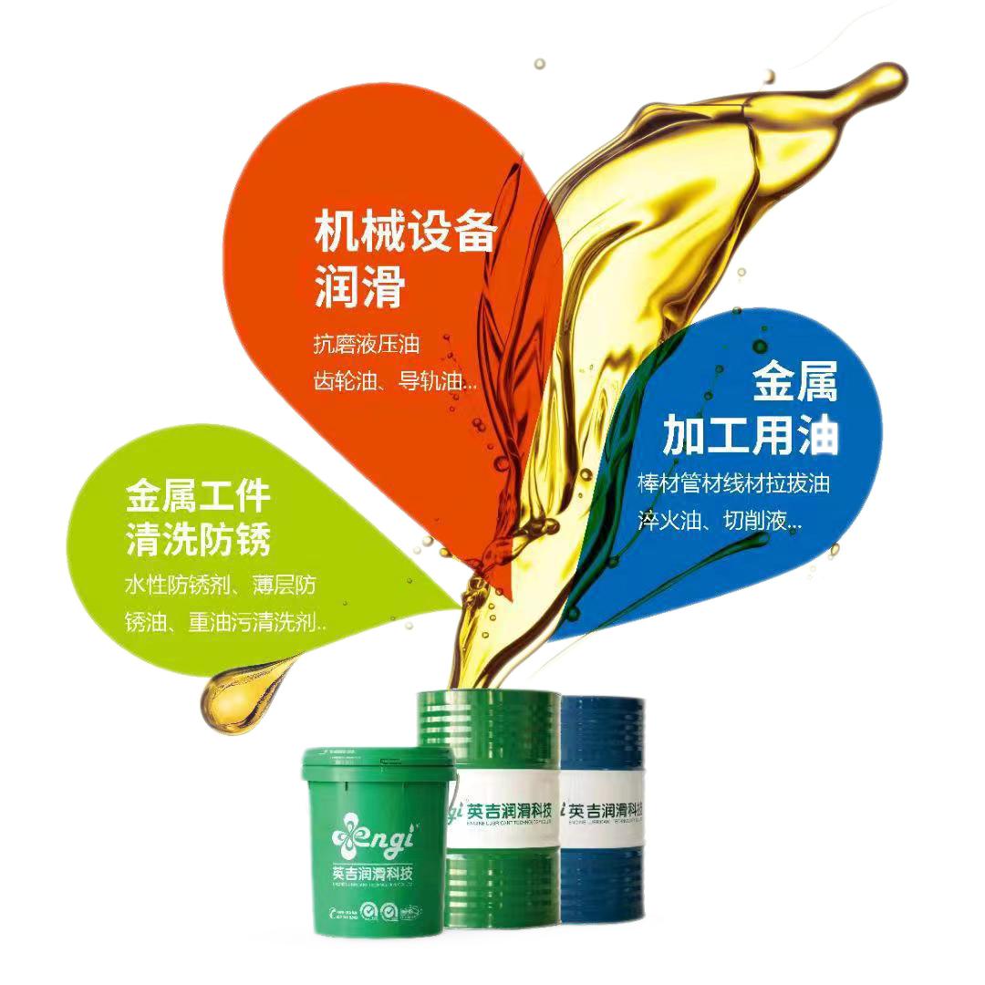 英吉淬火油（液）厂家直销号