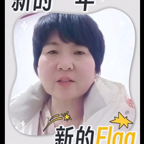 东姐（停播学习中）