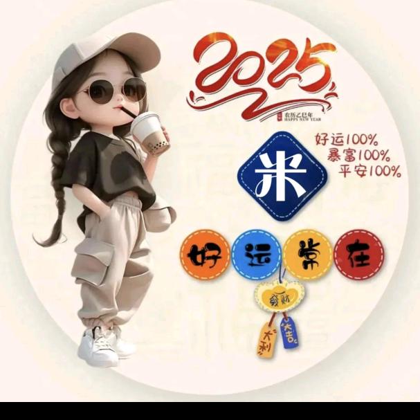 💞ꦿ꯭幸运꧔💞女神👸
