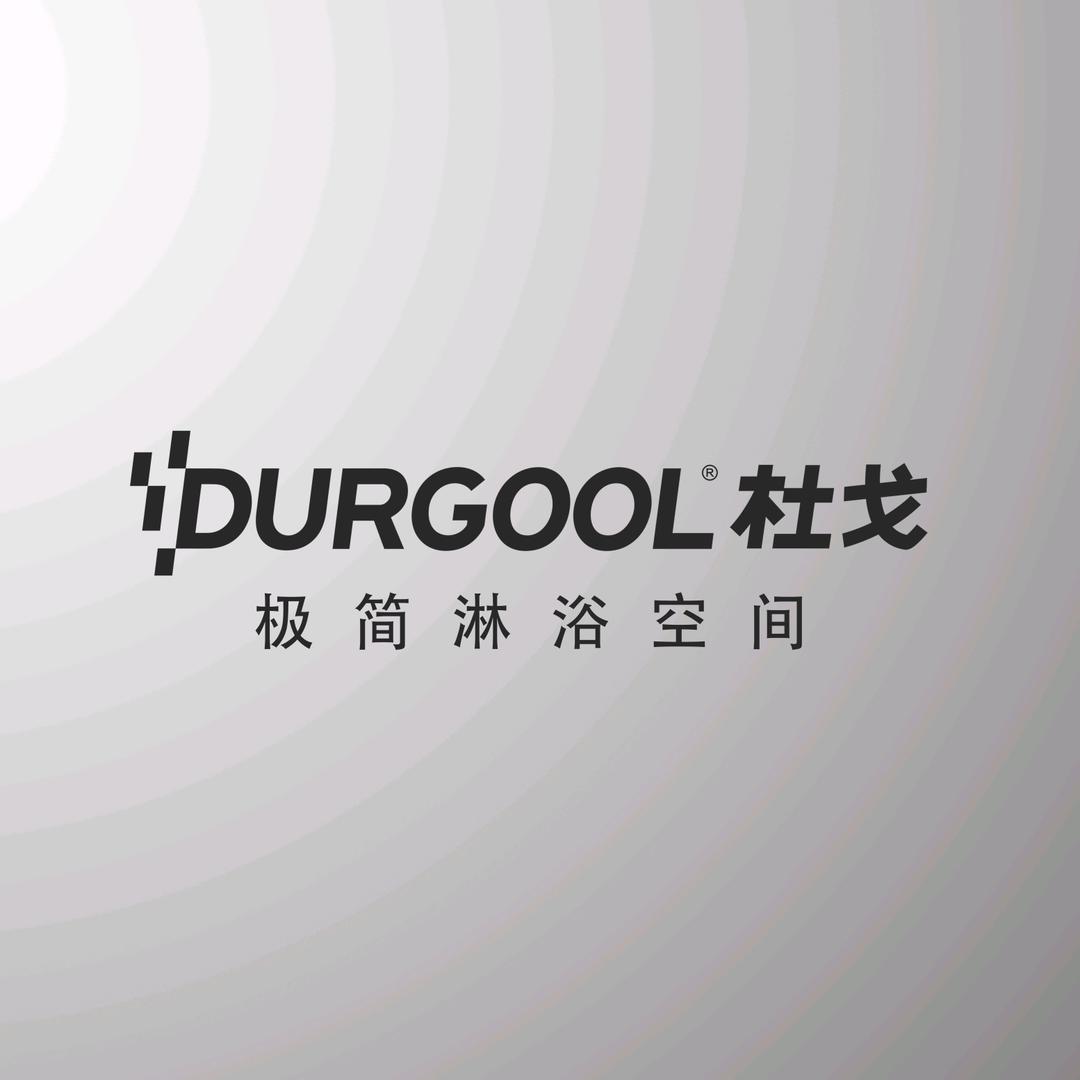 中山杜戈卫浴有限公司