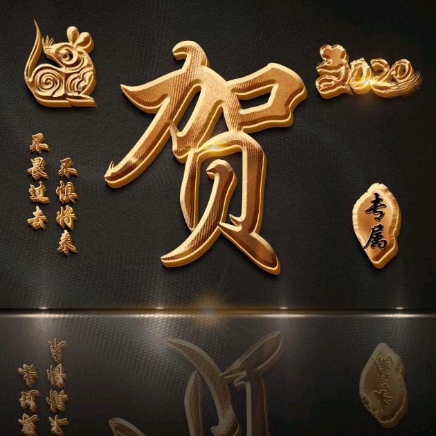 白忍成金