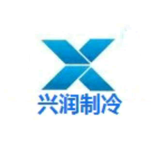 兴润制冷~冷库建造