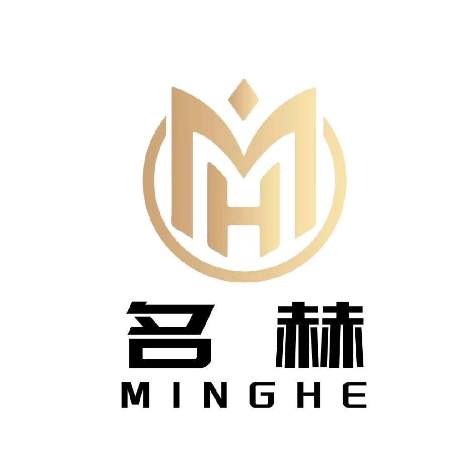 名赫央厨智能装备