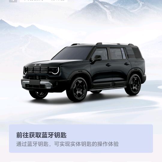 北京30e车主莒县站
