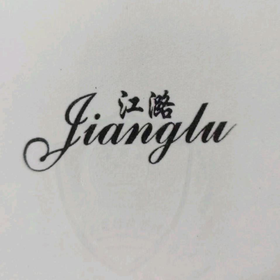 江潞中山市莱齐高服饰有限公司专卖店