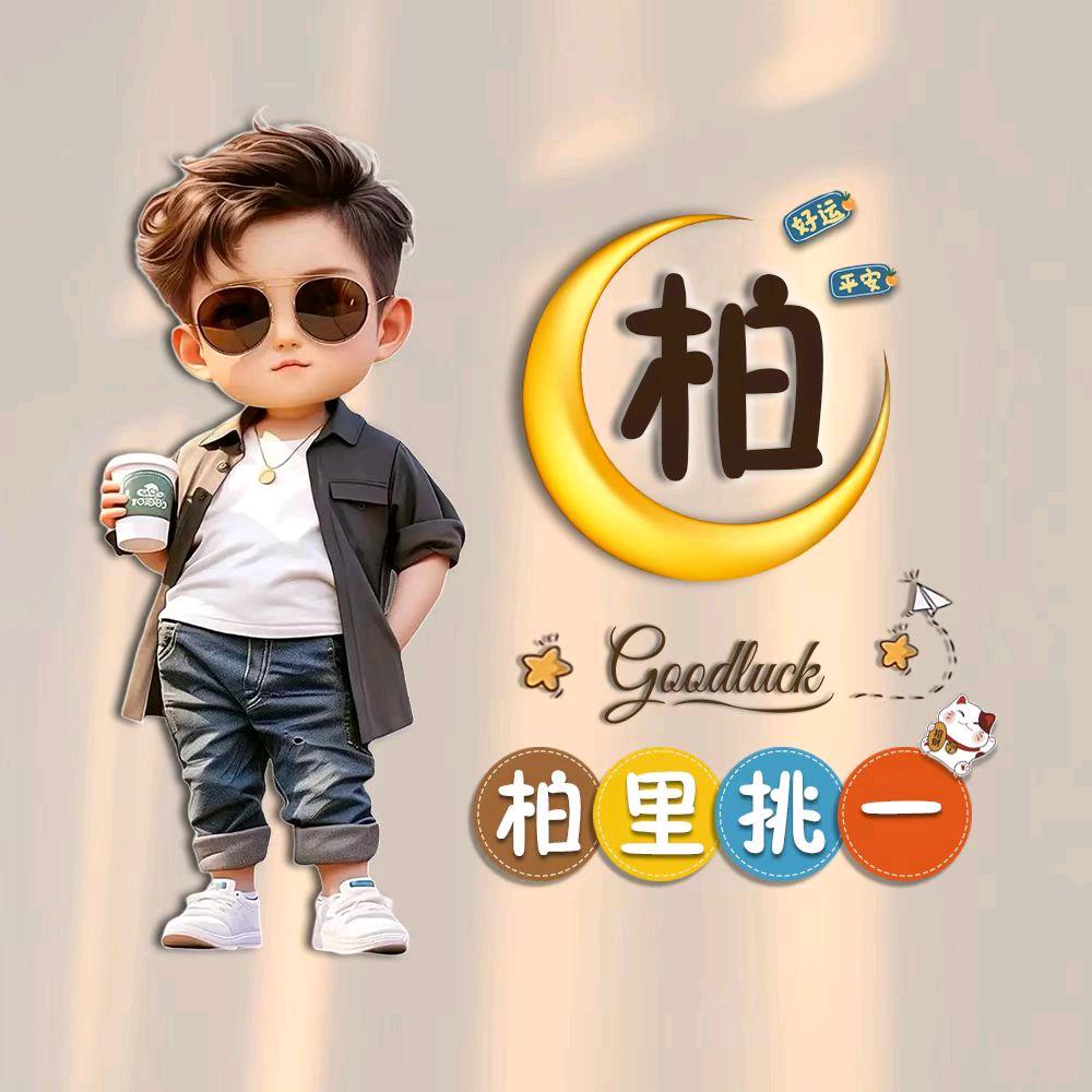 做库存的老兵，