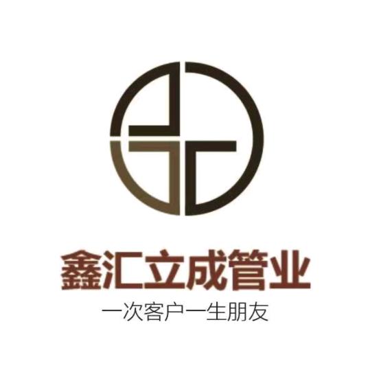鑫汇立成#