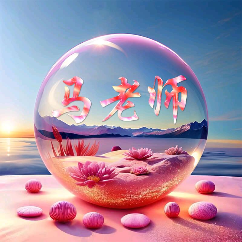 马老师说水晶