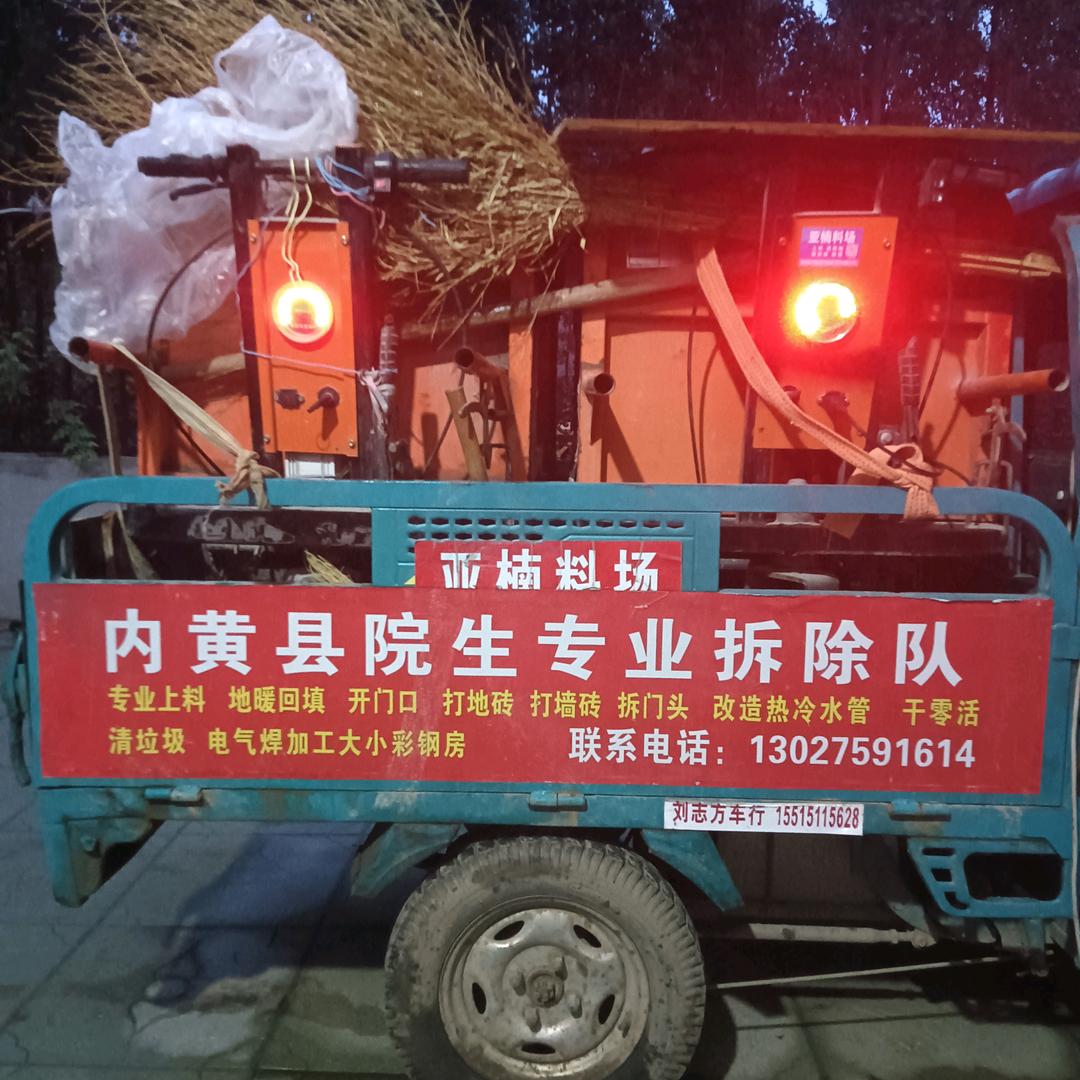 内黄县院生专业拆除