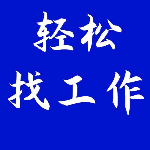 澧州红人力