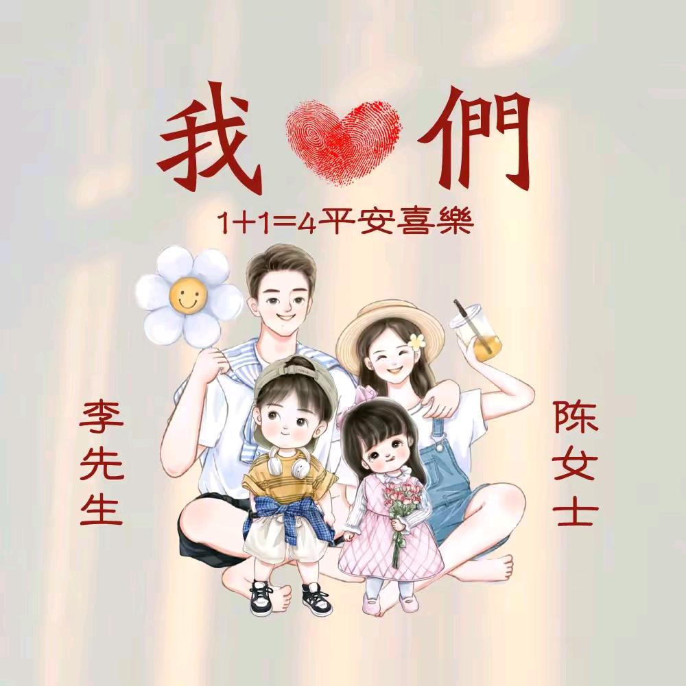一生有《李》