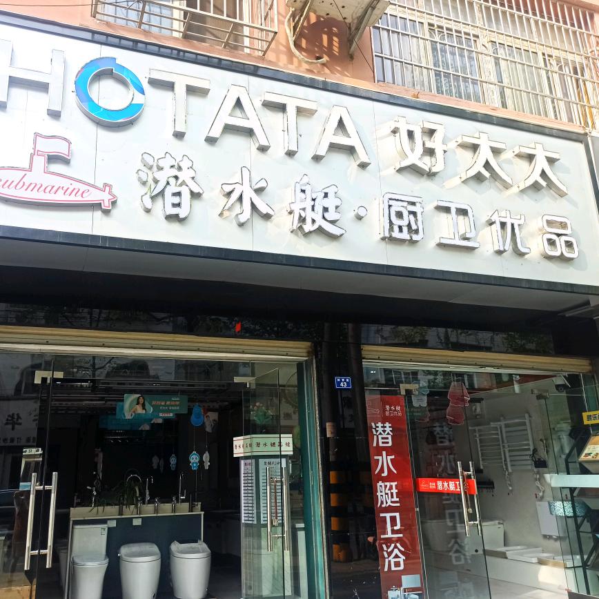 小寿（好太太晾衣架）