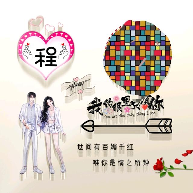 一念成魔👁