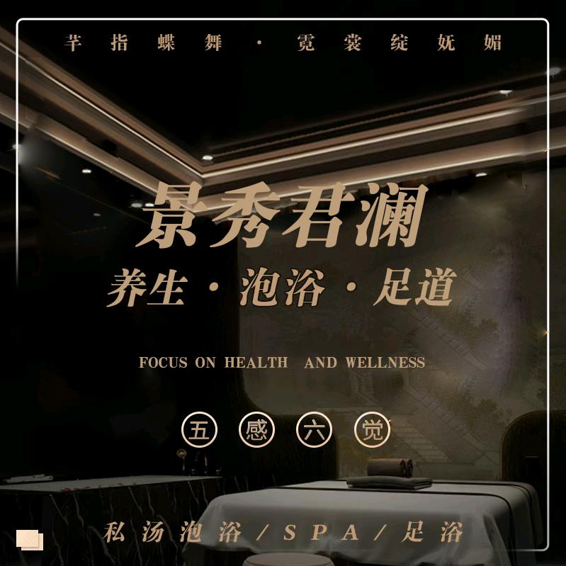 观澜会馆