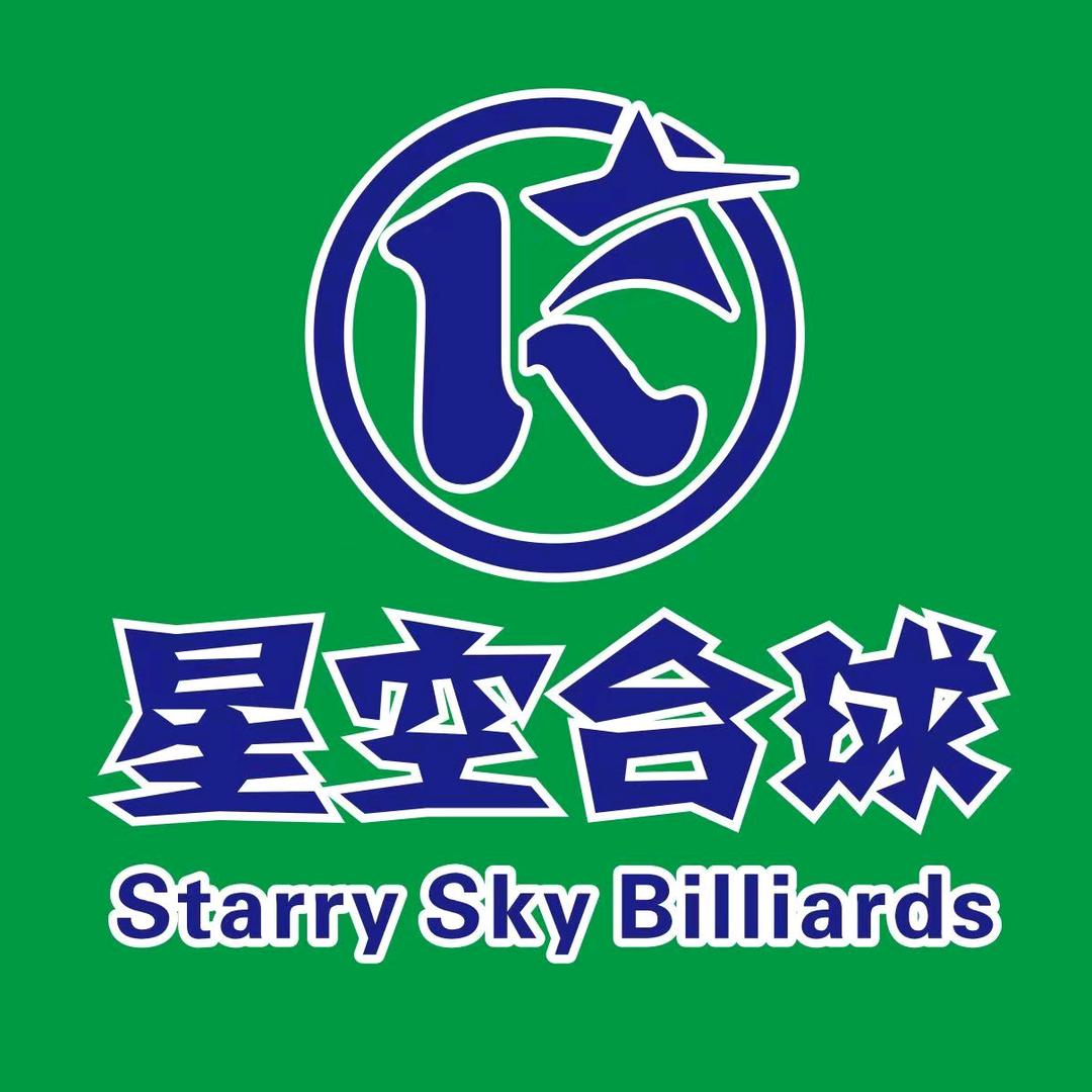 星空台球乔氏俱乐部