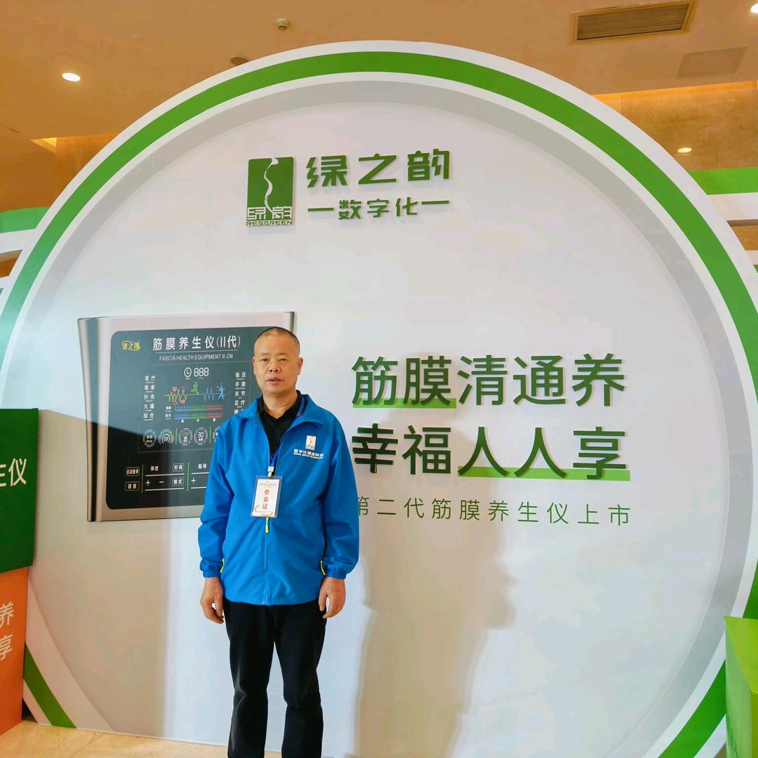 清.通.养筋膜养生